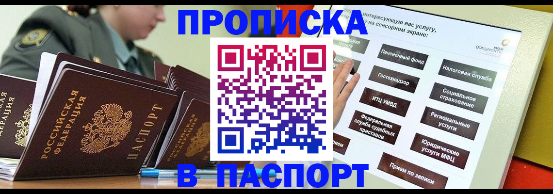 прописка регистрация в Курчалом