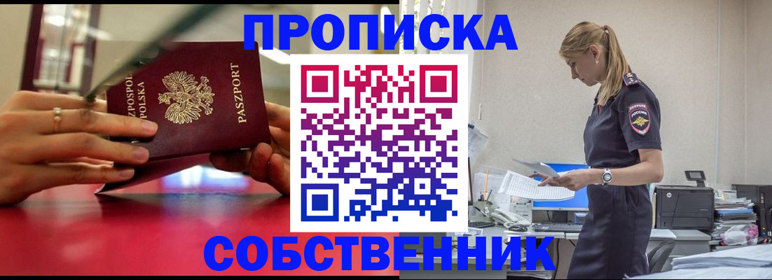 временная регистрация адрес в Курчалом