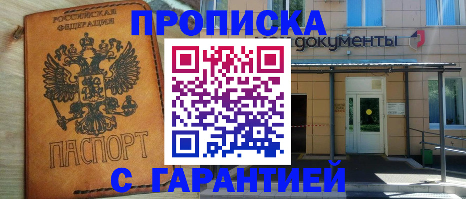 регистрация в Курчалом