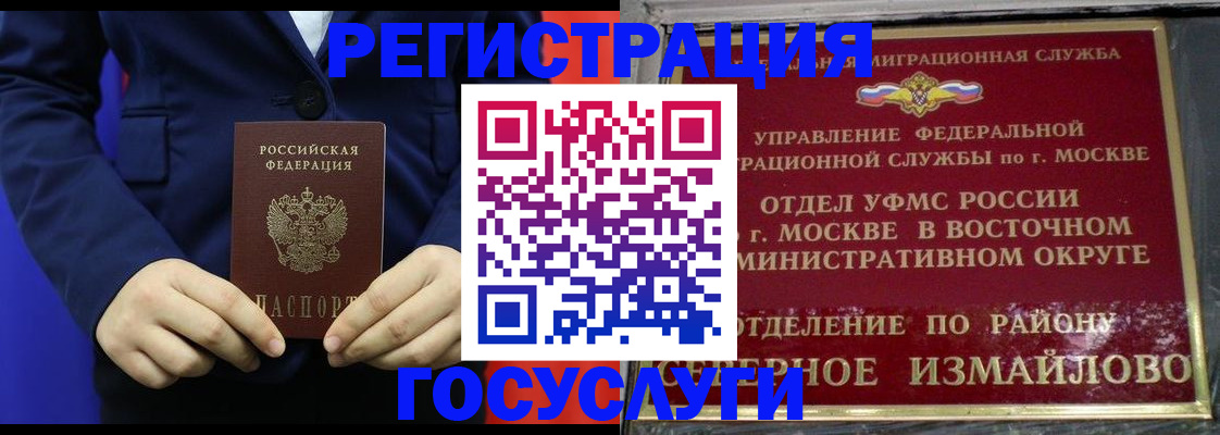 прописка иностранных граждан в Курчалом